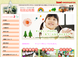 岡山　ホームページ制作