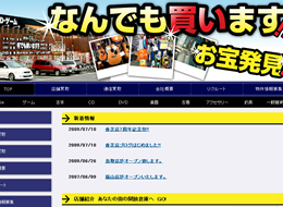 岡山　ホームページ制作