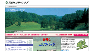 岡山　ホームページ制作